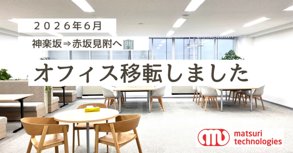 [Office Tour] We have moved our office to Akasaka! 🏢｜matsuri ...