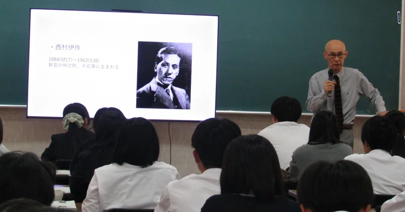 【新宮高校】地元出身の偉人・西村伊作に学ぶ教育と住まいの改革〜１年生の学びと振り返り〜