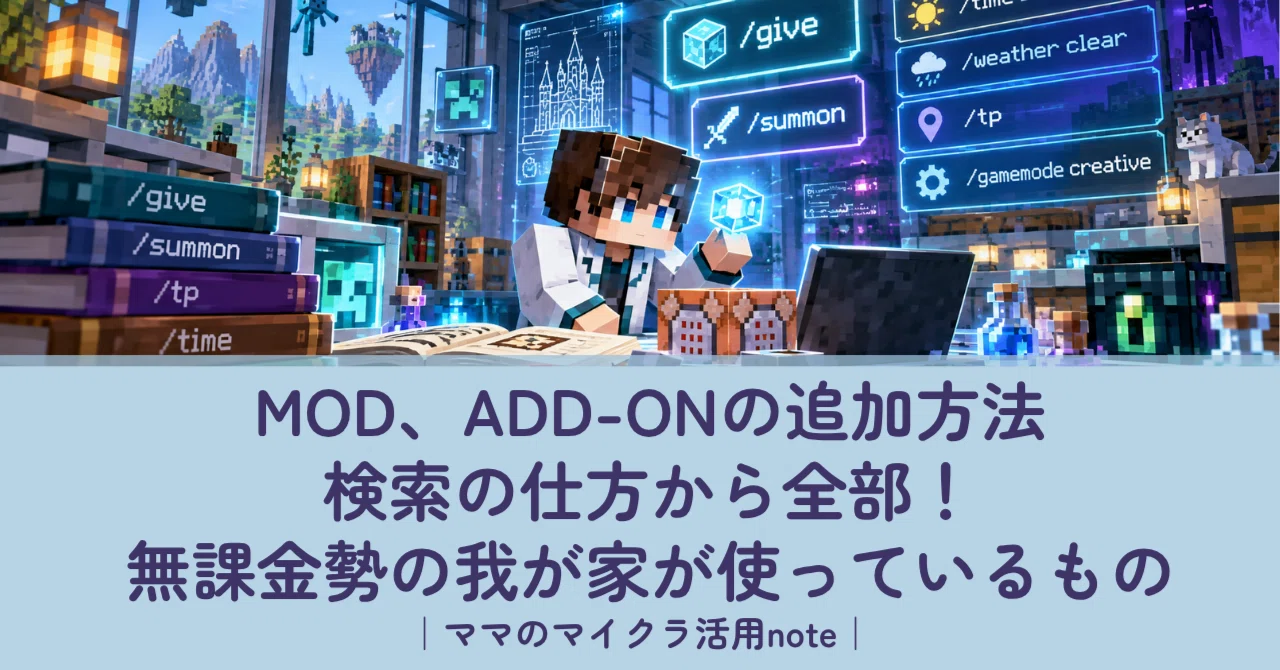 How to add MODs and ADD-ONs. Everything from how to search! Introducing ...
