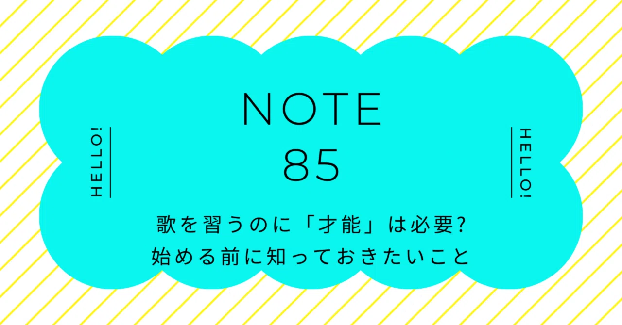 85. Is 'talent' necessary to learn singing? Things you should know ...