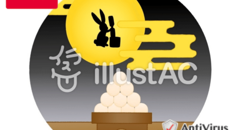 ストックイラスト 十五夜 Toyotama Note
