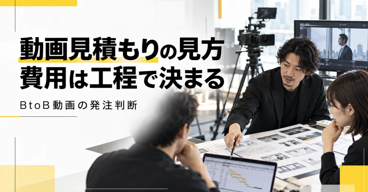What Determines Video Production Quotes? B2B Video Costs and Ordering ...