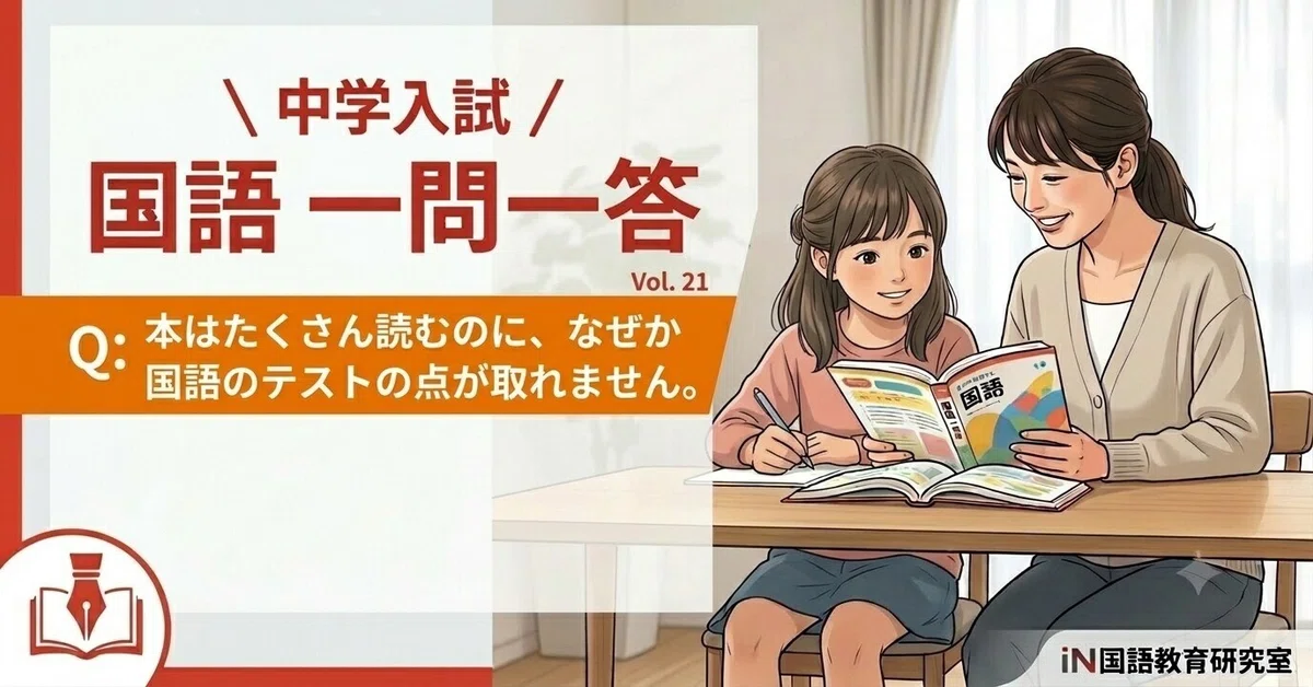 [Vol.21] Q: I read a lot of books, but for some reason, I can't get ...