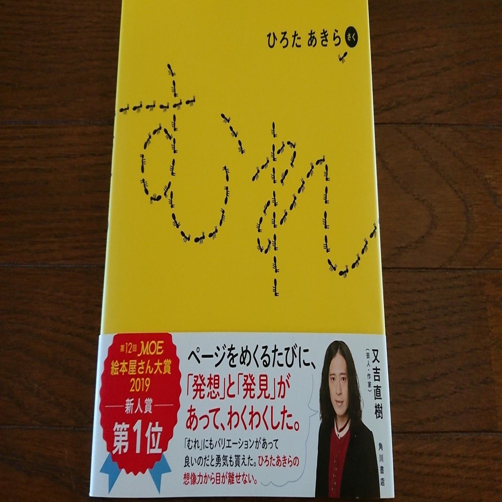 むれ 竹本 雅美 Note