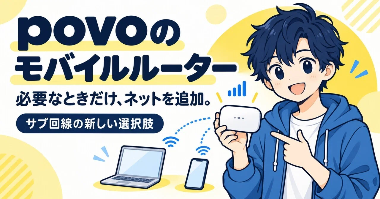 Who is the povo mobile router for? How to keep fixed costs down and ...