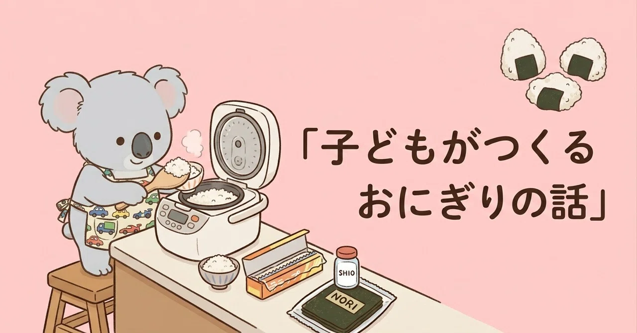 #Deliciousness is the Beginning of Vitality: A Story About Onigiri Made ...