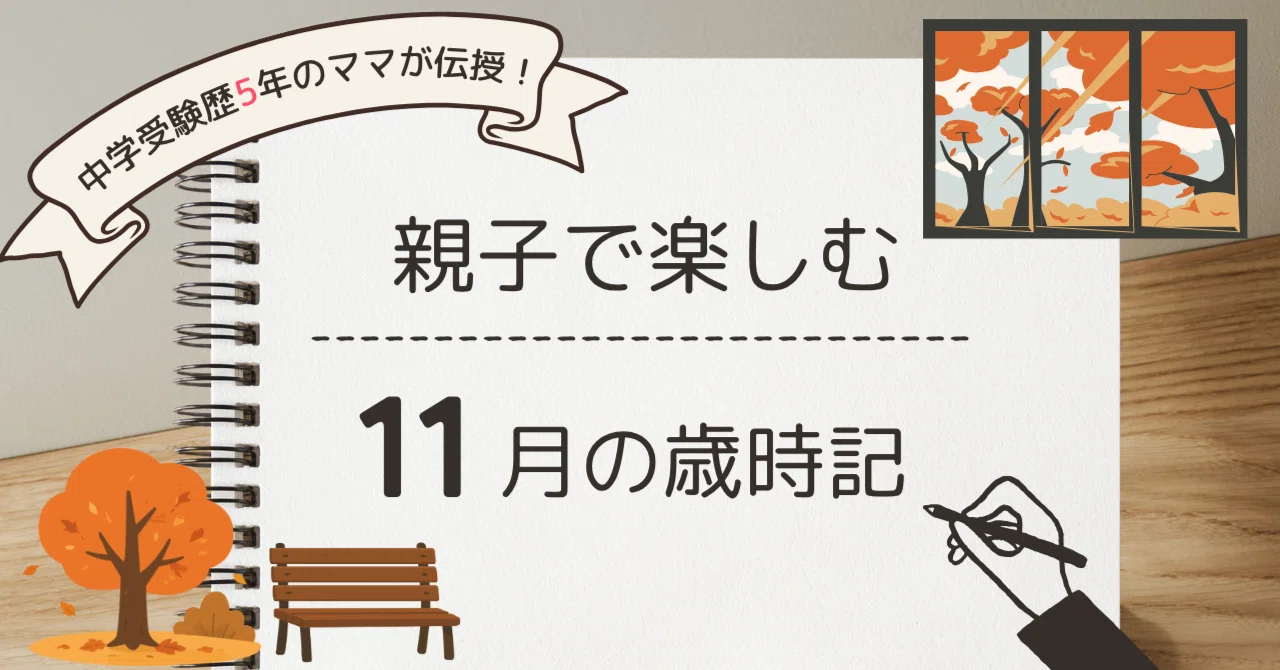 Connecting to Middle School Entrance Exams! November Calendar, Events ...