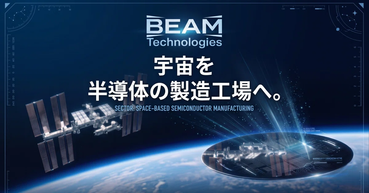 [Series] Aiming for Semiconductor Manufacturing in Space (Part 1)｜飯村一樹 ...