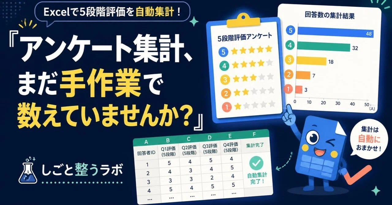 Are you still counting survey results by hand? How to automatically ...