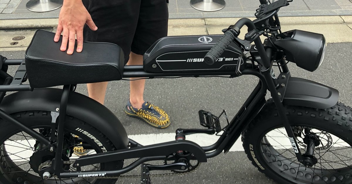 Super73 リミッター解除の話｜KOTTA 