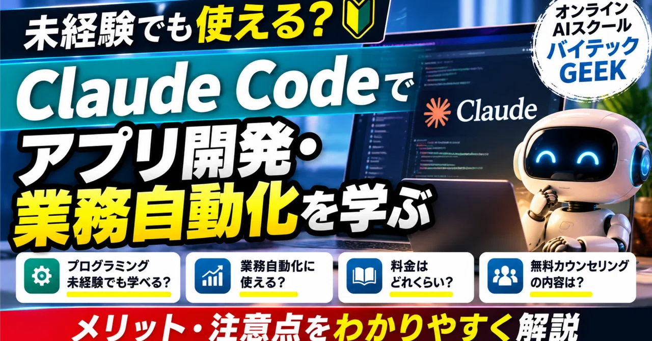 Can Beginners Use Claude Code? A Thorough Explanation of 