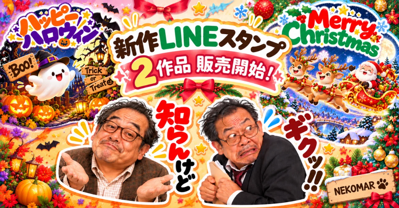 Two new LINE sticker sets are now on sale! A big collection of middle ...