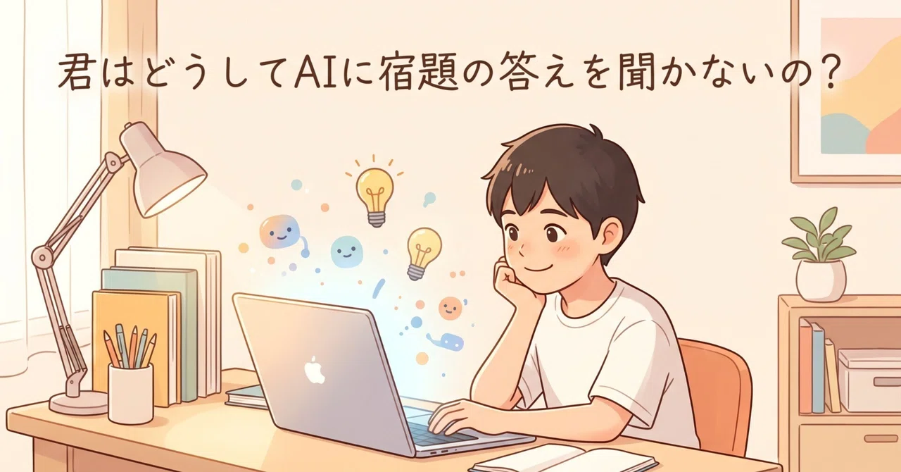 Why children don't 'ask AI for homework answers.' The 'single OS ...