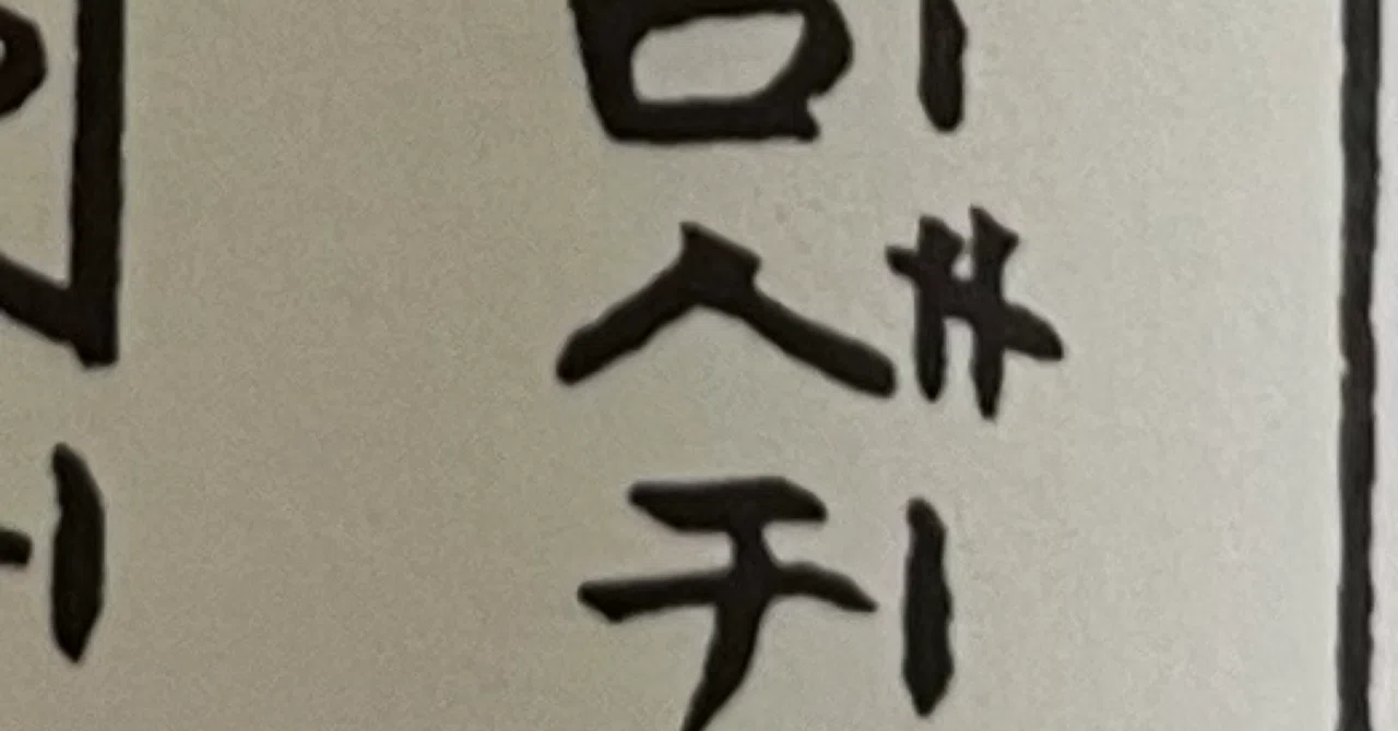 The Shakuhachi is difficult. Regarding the sheet music for 