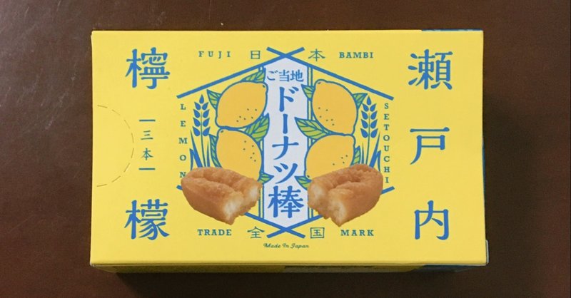 ドーナツ棒の限定味