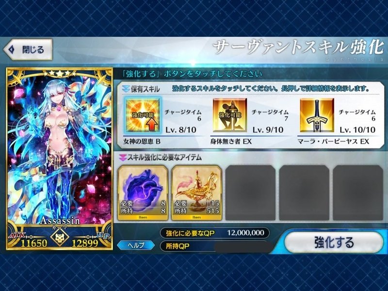 Fgo5周年のあれこれ 朝霧 粉山 Note