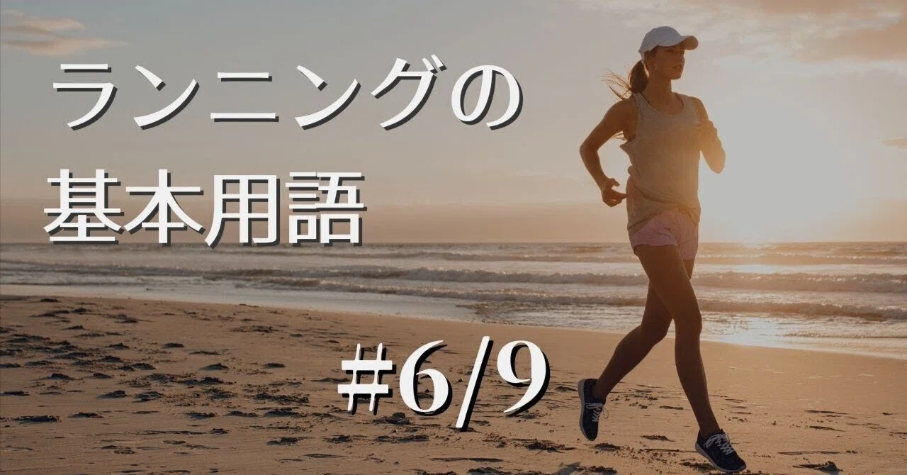 What is Interval Training? | 4 Purposes and How to Read Training Menus ...