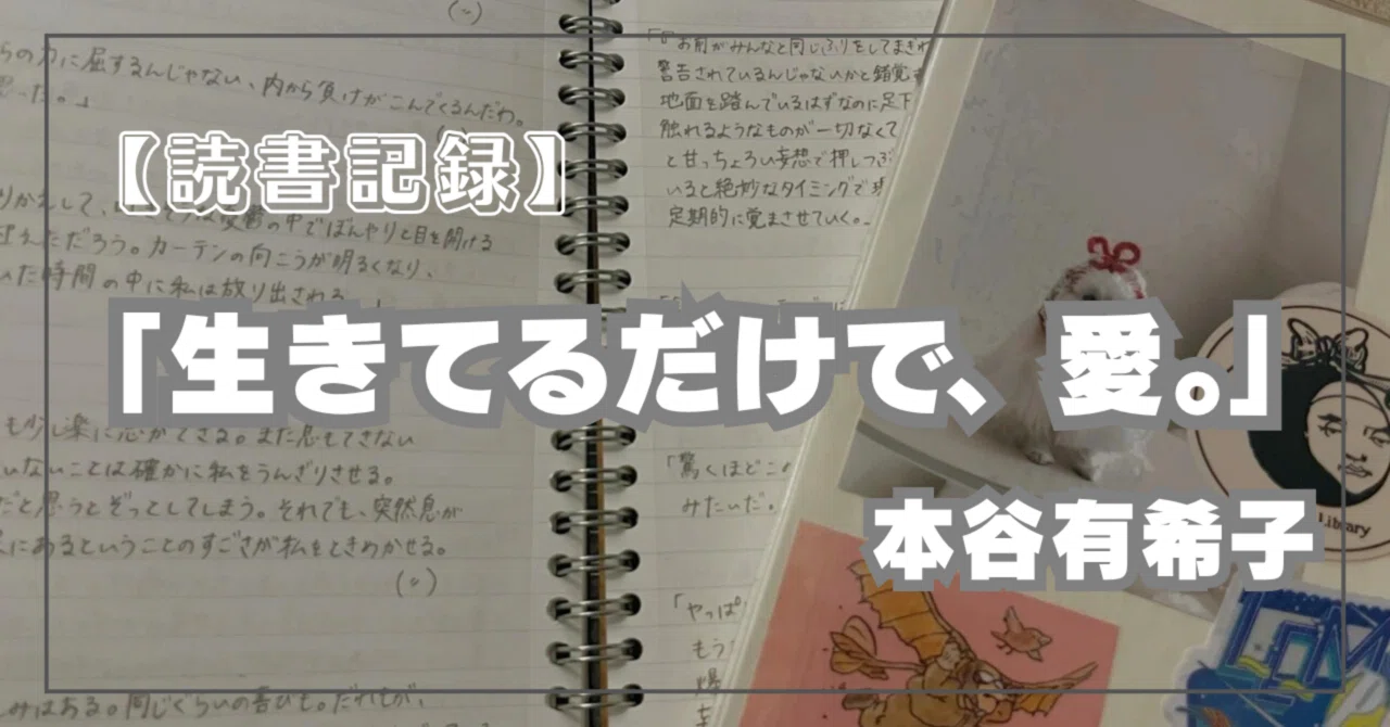 Dake Word We Can Never Understand Each Other: Thoughts and Impressions on Yukiko ...