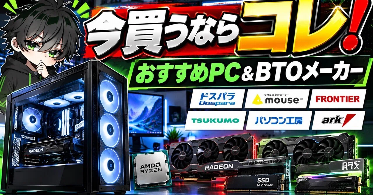 [For PC Beginners] A Basic Guide to Choosing a Gaming PC! From ...