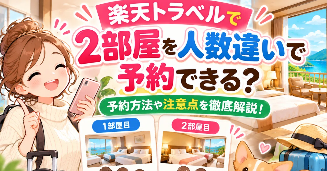 Can you book two rooms with different numbers of guests on Rakuten ...