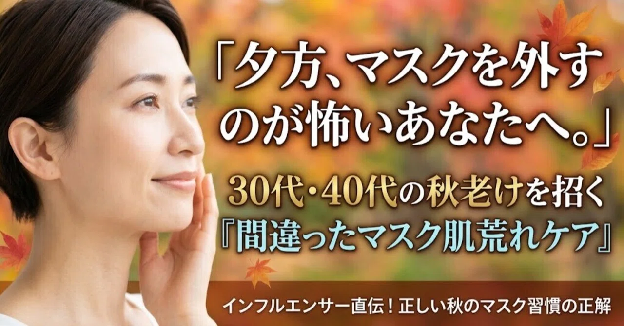 Morning Mask To You Who Are Afraid to Take Off Your Mask in the Evening: 'Incorrect ...