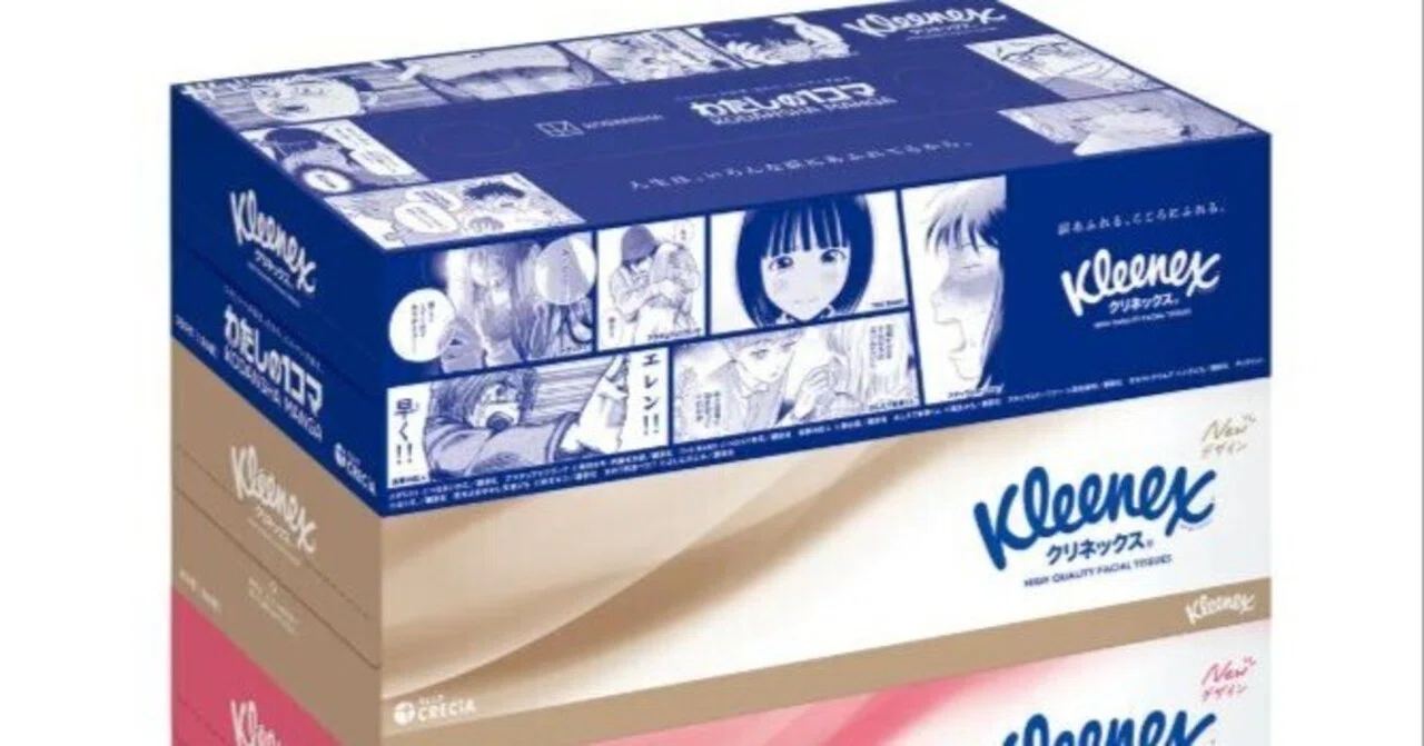 Tissue Box Packet Kleenex Tissue 180-count 5-box pack Kodansha Project 26. Kleenex x ...