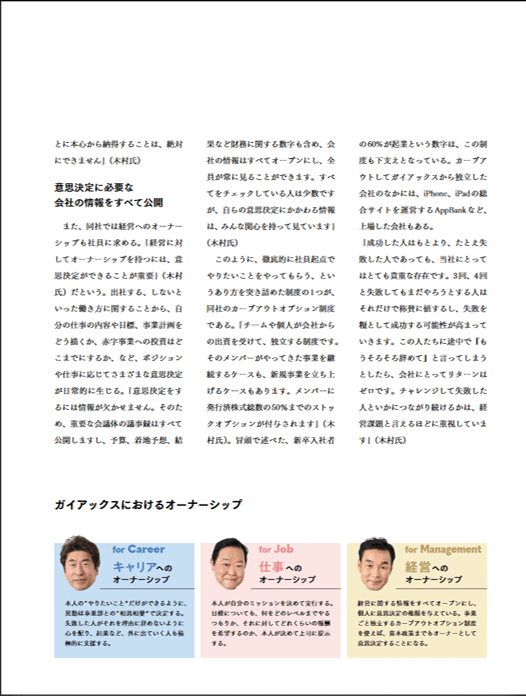 プロフィール｜木村智浩@オルタナティブ教育