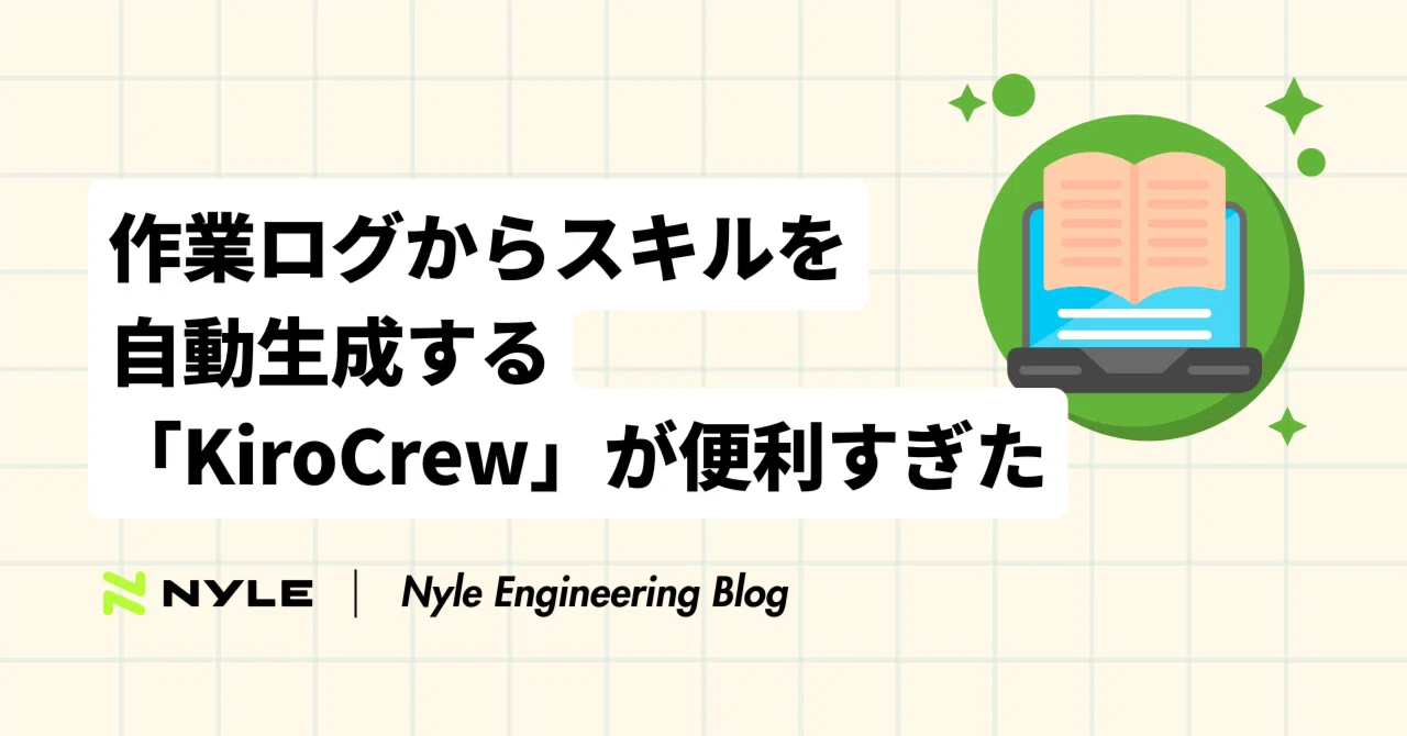 KiroCrew, which automatically generates skills from work logs, was too ...