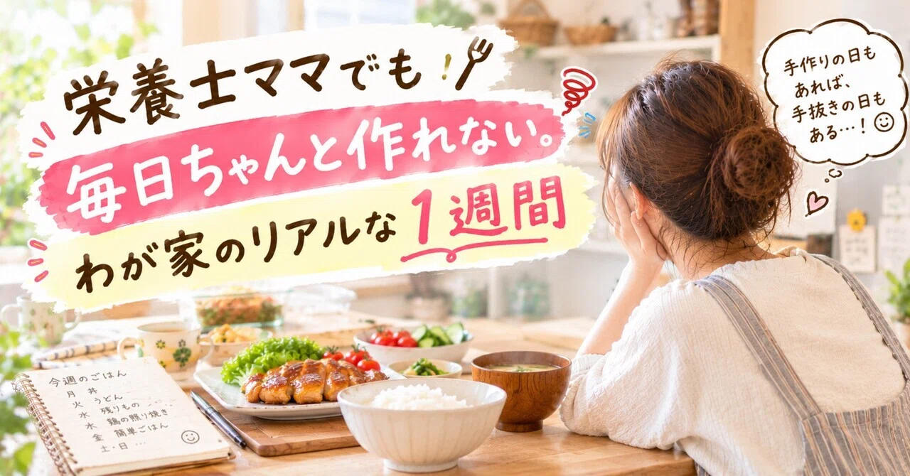 Even as a nutritionist mom, I can't cook properly every day. A look at ...