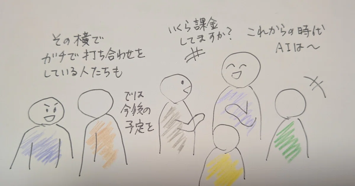 [First-time Report] I went to a freelance networking event in Shinjuku ...