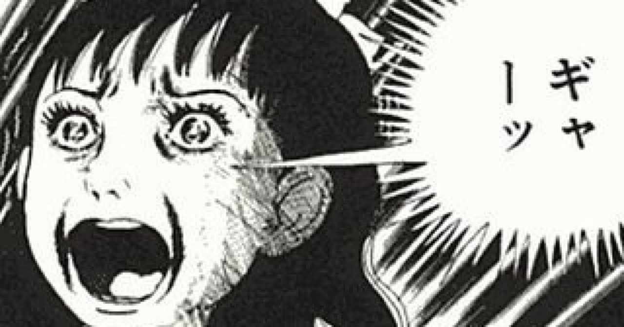 楳図かずお の新着タグ記事一覧 Note つくる つながる とどける