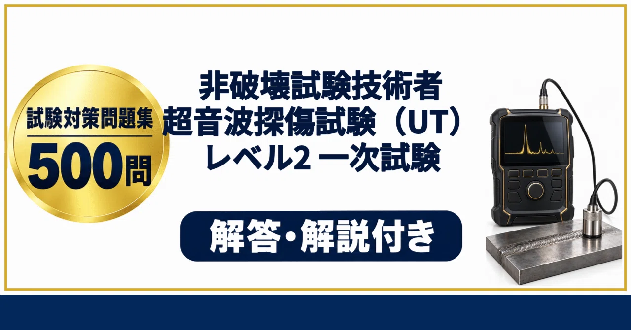 Non-Destructive Testing Technician Ultrasonic Testing (UT) Level 2 ...