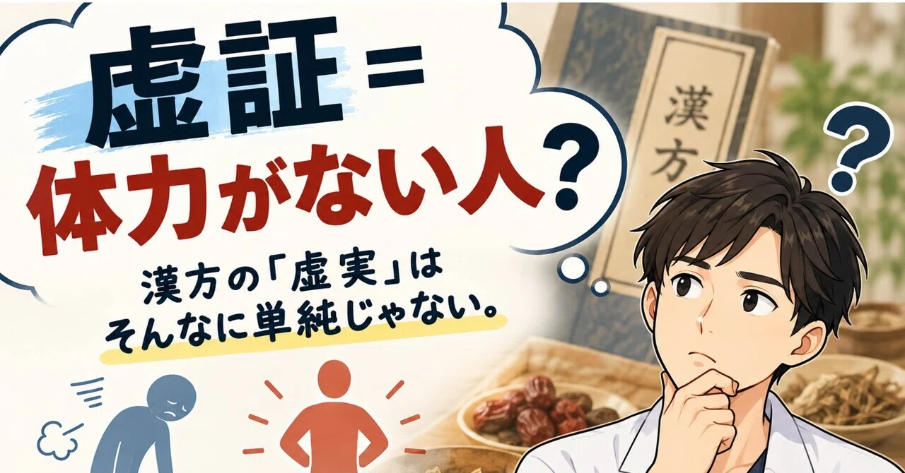 I used to remember it as 'Kyo-sho = someone without physical strength ...