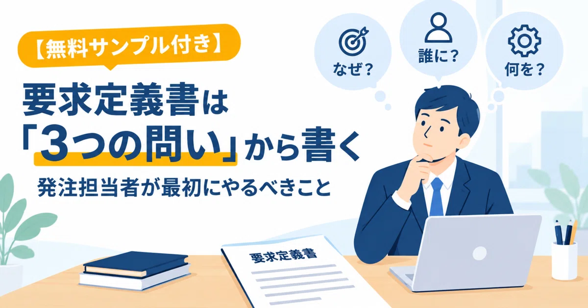 [Includes Free Sample] Writing a Requirements Definition Document ...