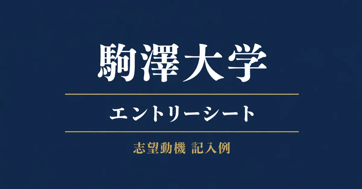 [By University] Komazawa University Full-time Staff Career Recruitment ...