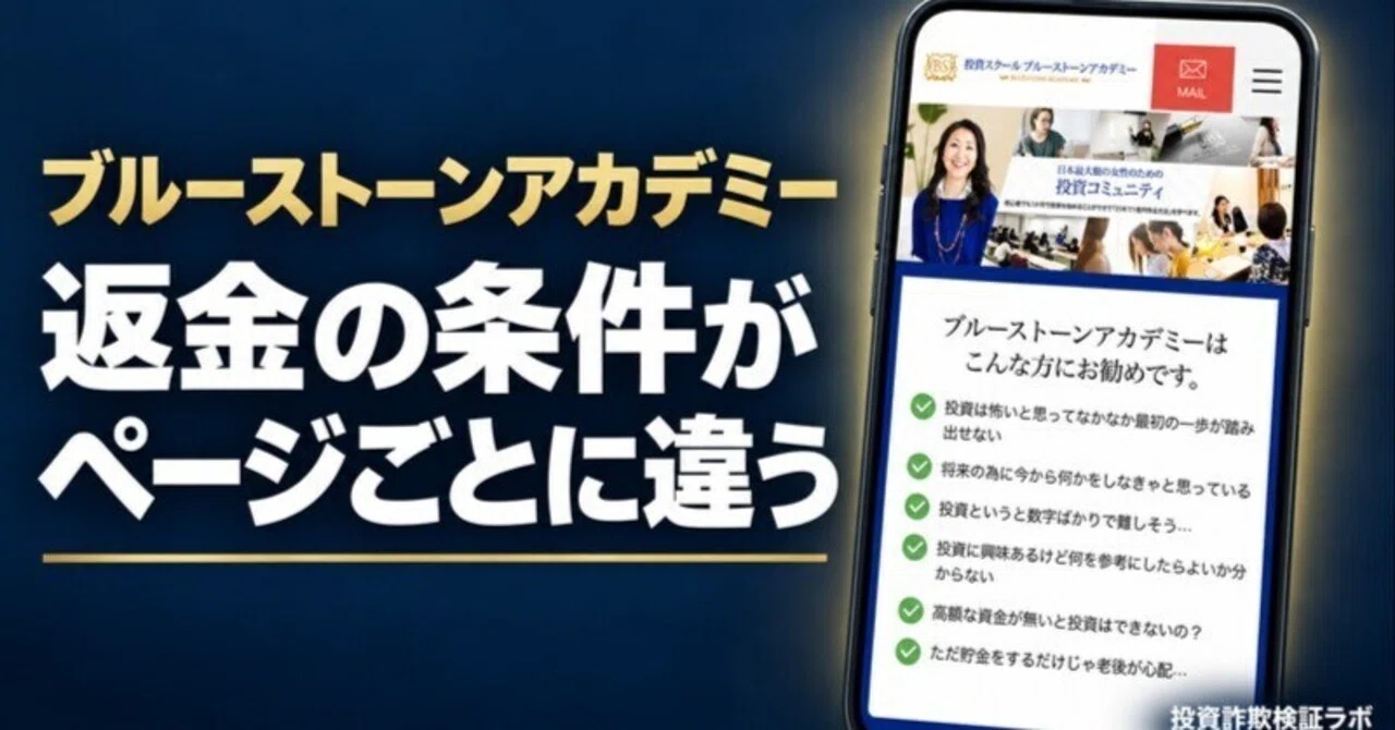 Bluestone Table What is the reputation of Bluestone Academy (Hitoko Aoyagi)? Checking ...