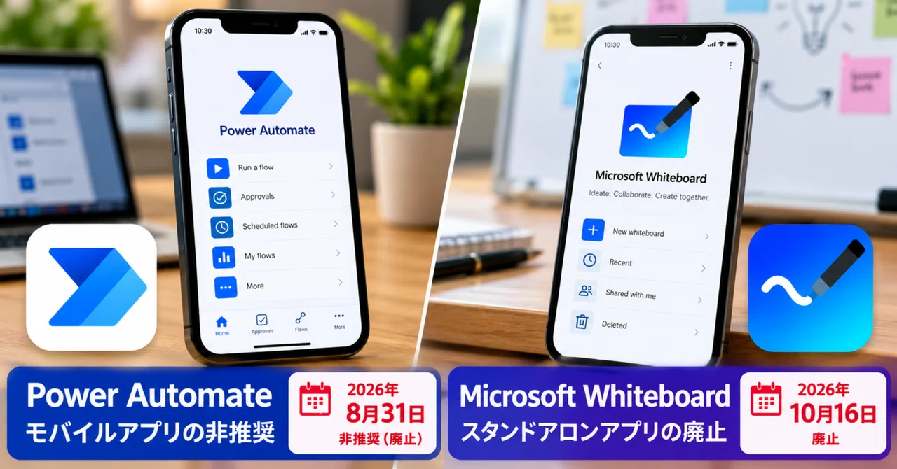 [Information Sharing] Regarding the Discontinuation of Power Automate ...