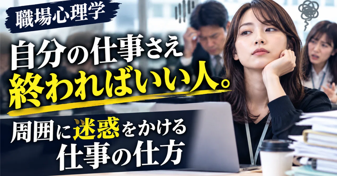 Are You Increasing Others' Workload by Saying 'My Task Is Done'? The ...