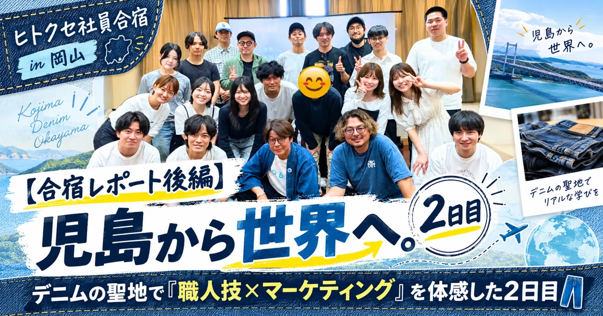 [Retreat Report Part 2] From Kojima to the World. Day 2: Experiencing ...