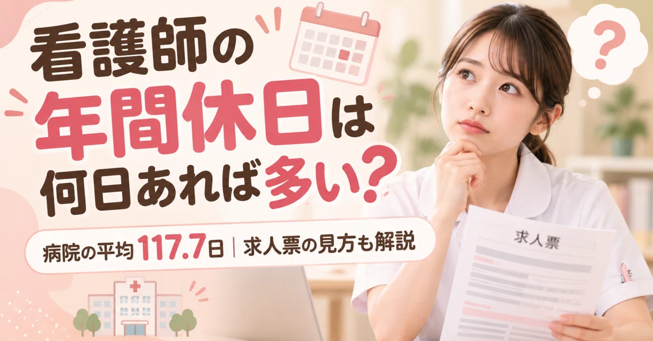 How many annual holidays for nurses is considered high? Explaining the ...
