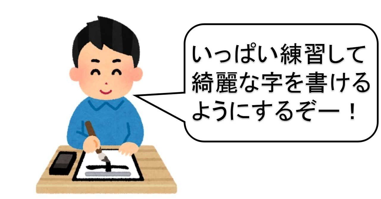 お子さんと一緒に習字の練習してみませんか 墨いらず 水で練習 親子で水習字 Diyの道具を売っている人 もりおか Note