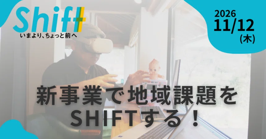 [Call for Participants] FY2026 1st Business Creation Lab SHIFT ...