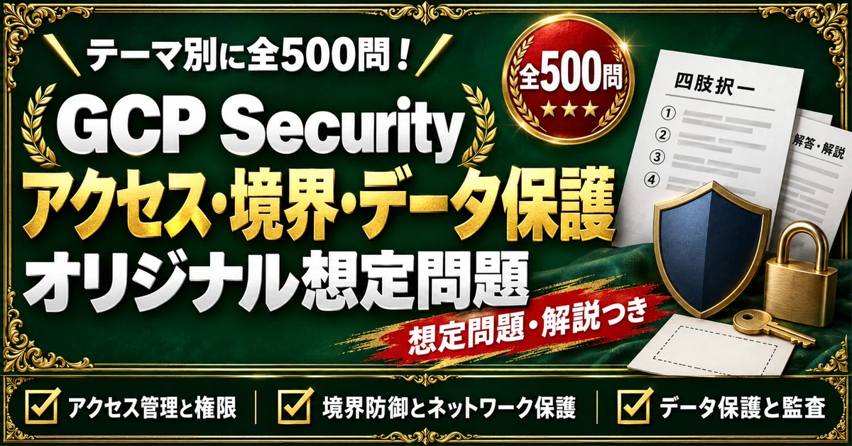 Statistics Chapter 1 Study Guide Answers 【Google Cloud Professional Cloud Security Engineer】 500 Multiple-Choice ...
