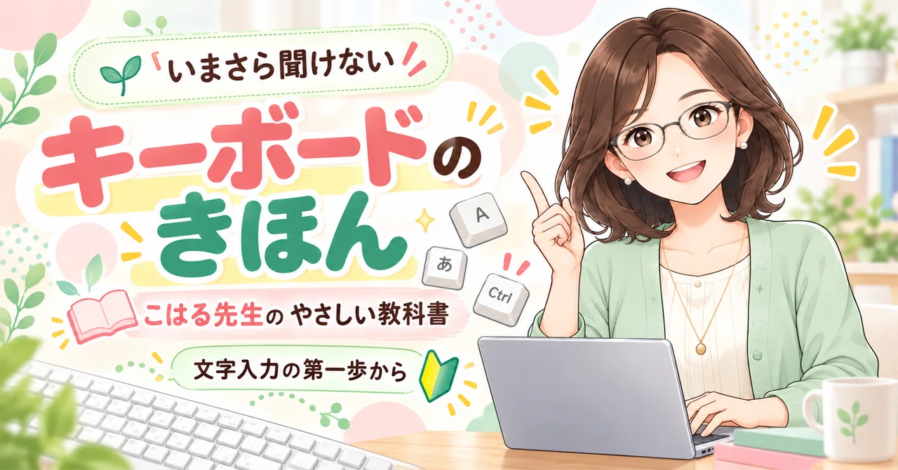 [Too embarrassed to ask] How to use a keyboard | A friendly computer ...