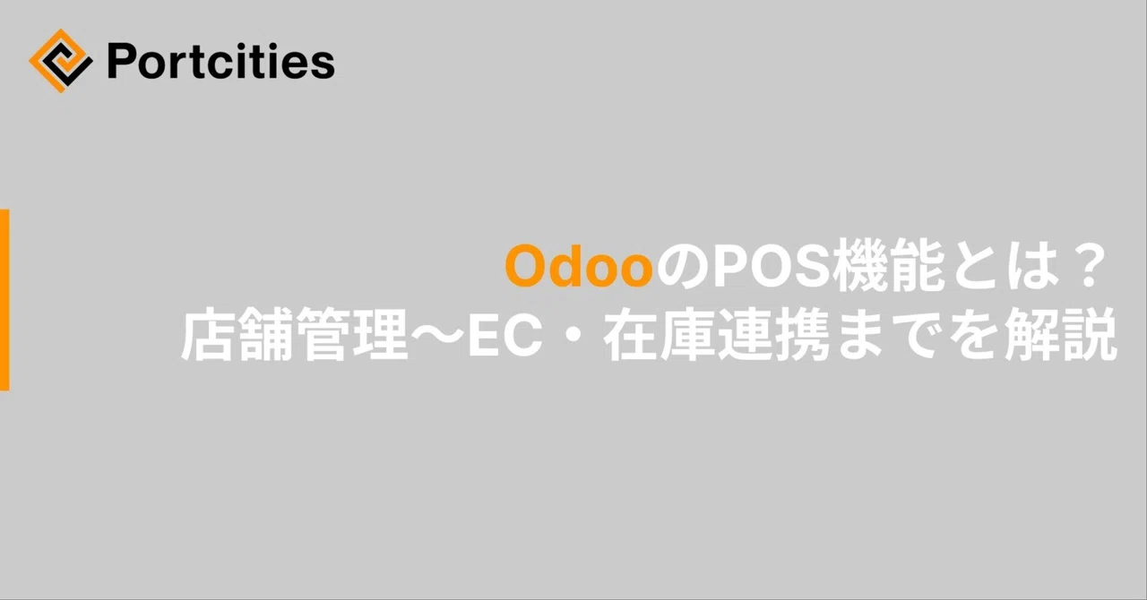 What is Odoo's POS function? An explanation from store management to e ...