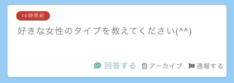 質問箱 19の質問 19回答 たくさん 朔太郎 さくたろう Note
