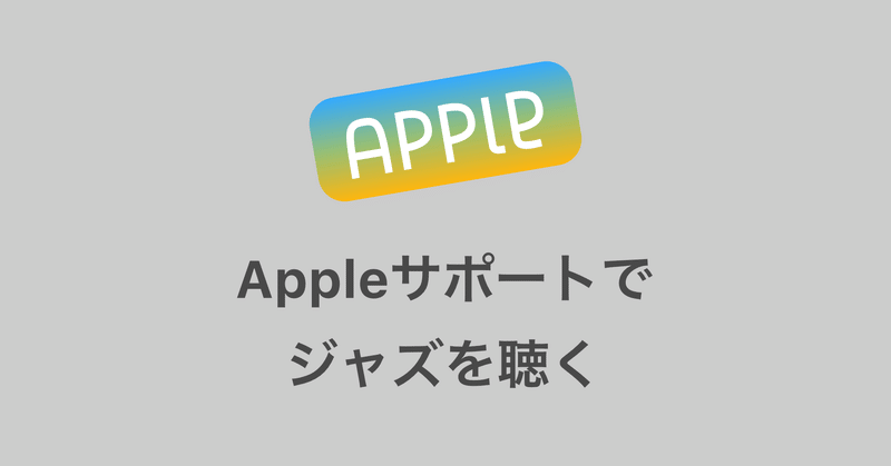 電話 apple サポート