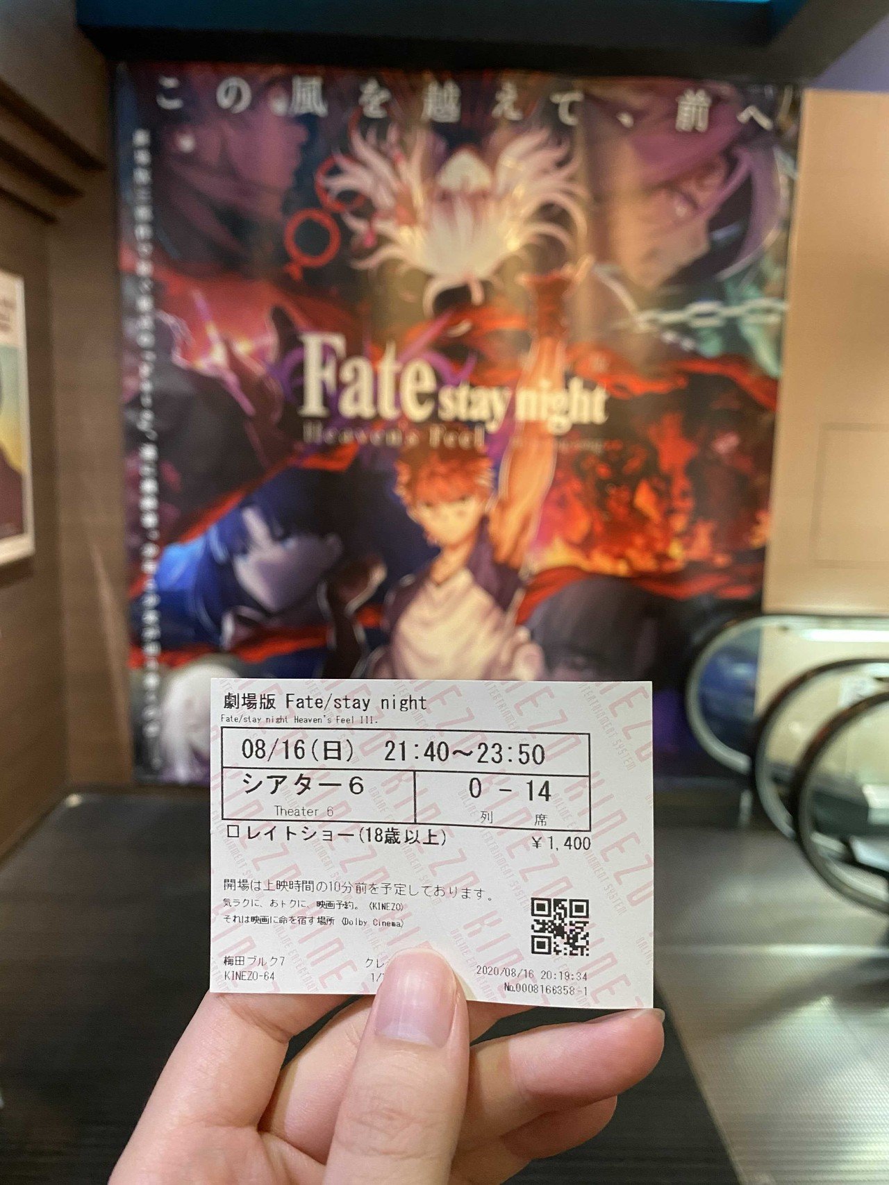 Fatehe 第三章見てきますぜ 見終わったら感想を書きましょうかね ハイノ Note Fatehe 第三章見てきますぜ 見終わったら感想を書きましょうかね ハイノ Note