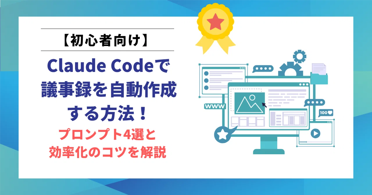 【完全非対面】残業帰りに手作業で消耗する人を横目に、AIにア…