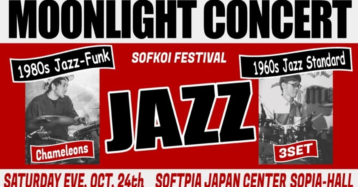October Events｜MUSICA CORPORATION